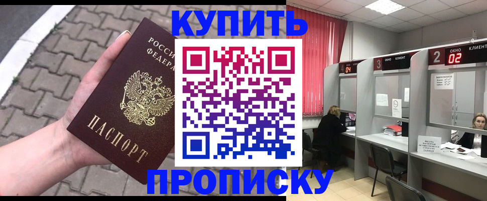 временная регистрация собственник в Изобильном
